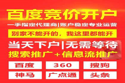 竞价广告开户技巧：打造高转化率广告的秘诀